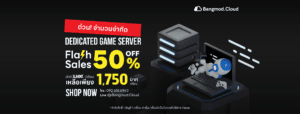Game Server (Dedicated Server) Promotion