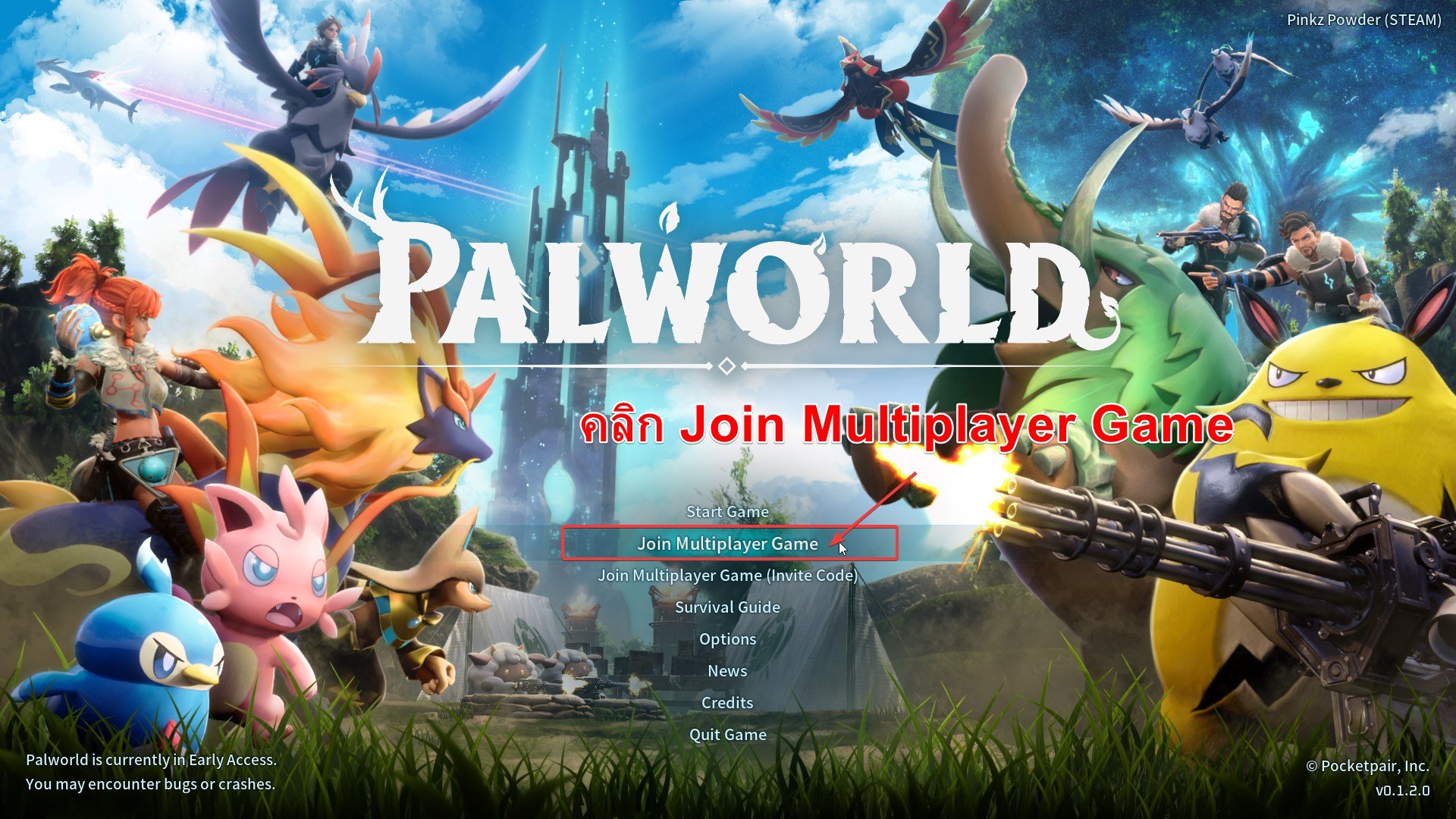 join multiplayer